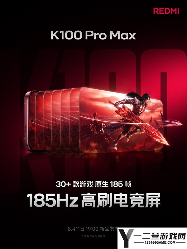 小米首款REDMI K100 Pro Max发布：185Hz高刷电竞屏震撼来袭！