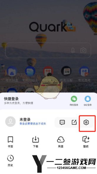 夸克浏览器设置桌面小组件方法