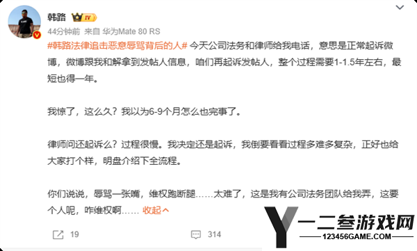 初三学生因游戏误认他人辱骂，韩路报警四天内找到骂人者