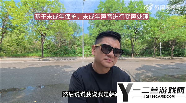 初三学生因游戏误认他人辱骂，韩路报警四天内找到骂人者