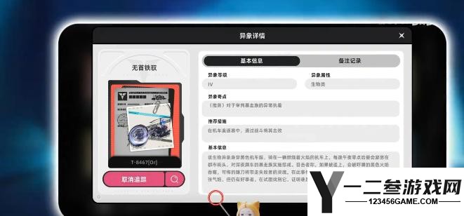 异环