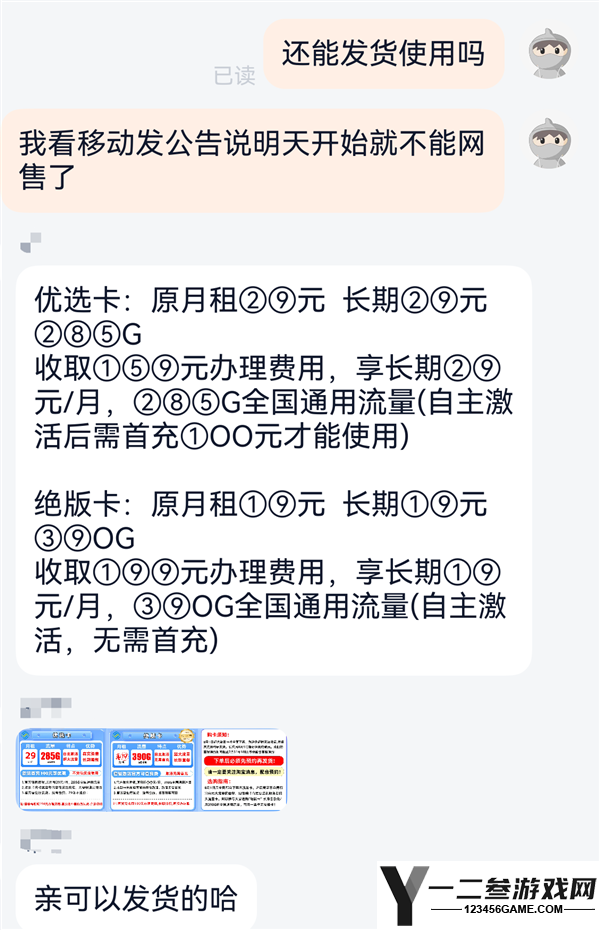 三大运营商停止第三方线上渠道手机卡业务：整治低价流量卡乱象！