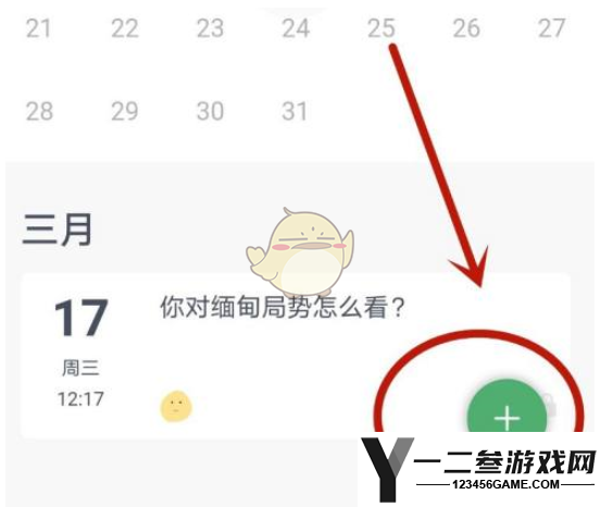 夸克浏览器添加日记方法