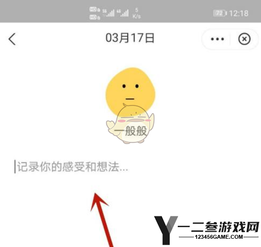 夸克浏览器添加日记方法