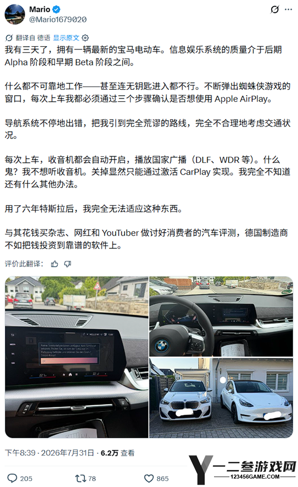 宝马与漫威合作推送《蜘蛛侠：崭新之日》广告，车机推送引发关注