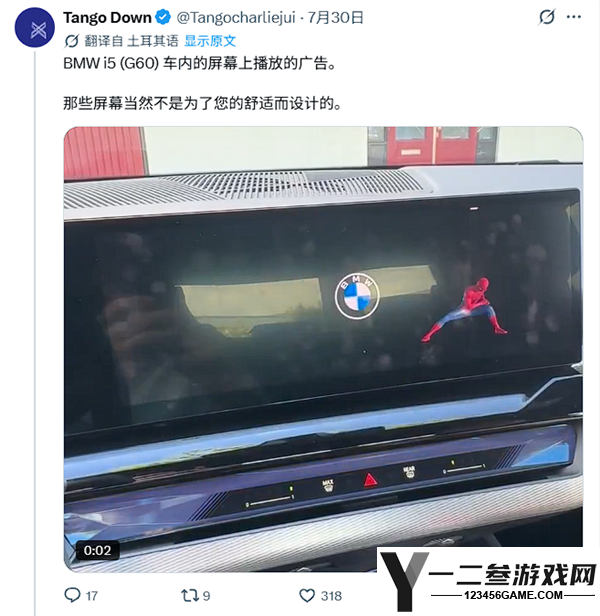 宝马与漫威合作推送《蜘蛛侠：崭新之日》广告，车机推送引发关注