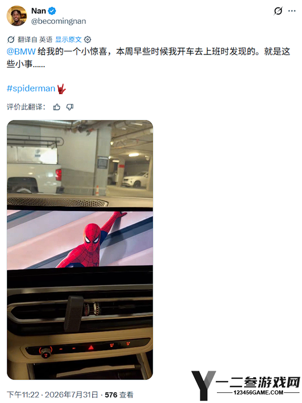 宝马与漫威合作推送《蜘蛛侠：崭新之日》广告，车机推送引发关注