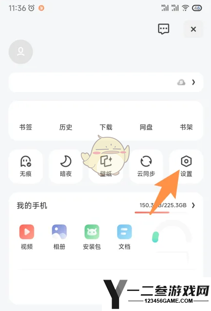 夸克浏览器启动时恢复退出页面设置方法