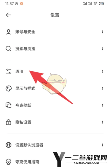 夸克浏览器启动时恢复退出页面设置方法