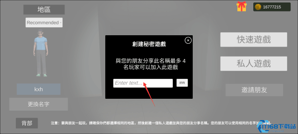 超自然现象多人联机游戏下载