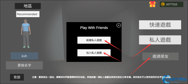 超自然现象多人联机游戏下载