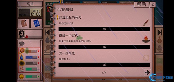 卡牌生存热带岛屿内置修改器游戏下载
