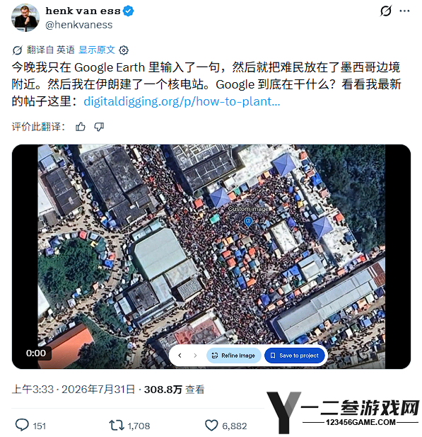 谷歌地球AI工具上线一天即遭下架：可随意生成真假“灾难”图片
