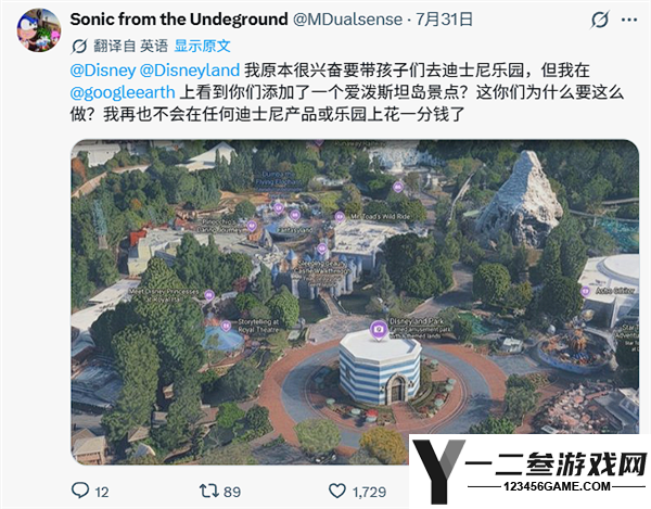谷歌地球AI工具上线一天即遭下架：可随意生成真假“灾难”图片