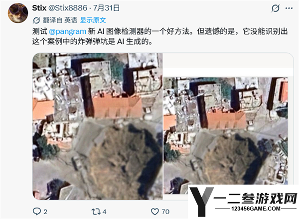 谷歌地球AI工具上线一天即遭下架：可随意生成真假“灾难”图片