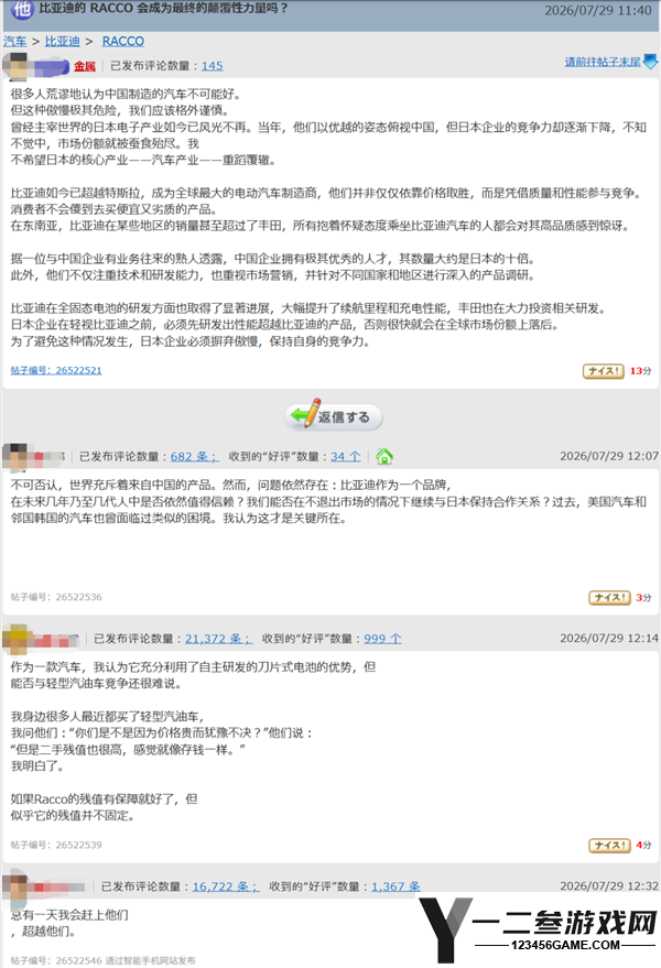 比亚迪专为日本市场打造的车型，我真希望能引进国内销售！