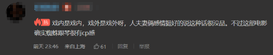 《蜘蛛侠：崭新之日》新女主角引发热议 网友呼吁荷兰弟换老婆