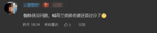 《蜘蛛侠：崭新之日》新女主角引发热议 网友呼吁荷兰弟换老婆