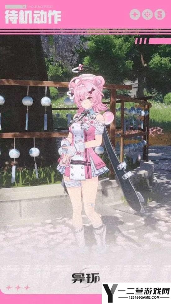 异环