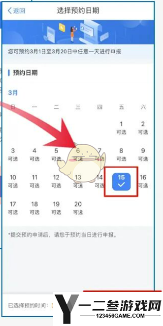 个人所得税2024年退税时间介绍