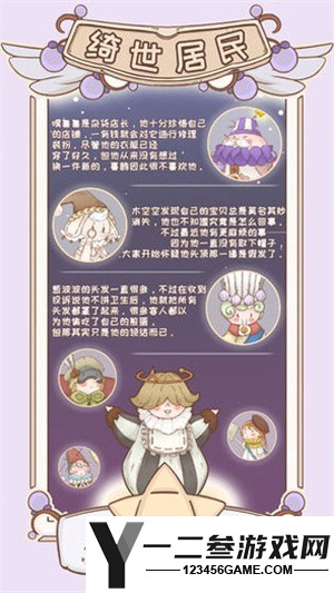 绮世裁缝铺最新版本游戏下载