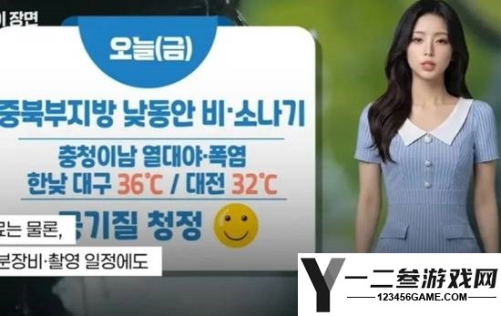 韩国AI天气主播因超高颜值走红，引发网友热议