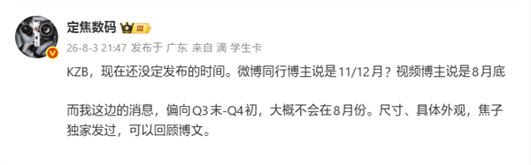 华为全新阔直板手机Pura X将于9-10月发布：行业首款不可折叠设计！