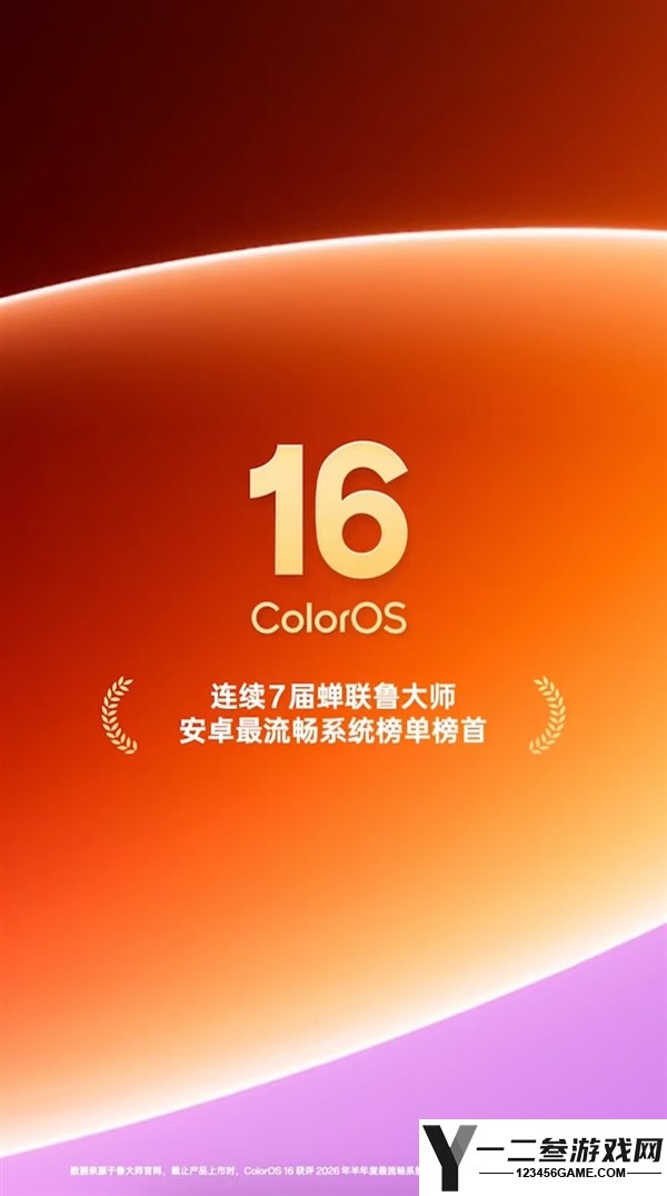 ColorOS 17开启Beta测试招募：国内最流畅的定制系统适配机型一览