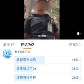 泰航拒载22名中国乘客回国，专家预测将影响泰航订单