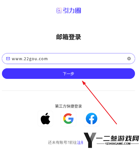 Unifans引力圈免费版安装包app下载