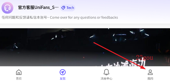 Unifans引力圈免费版安装包app下载