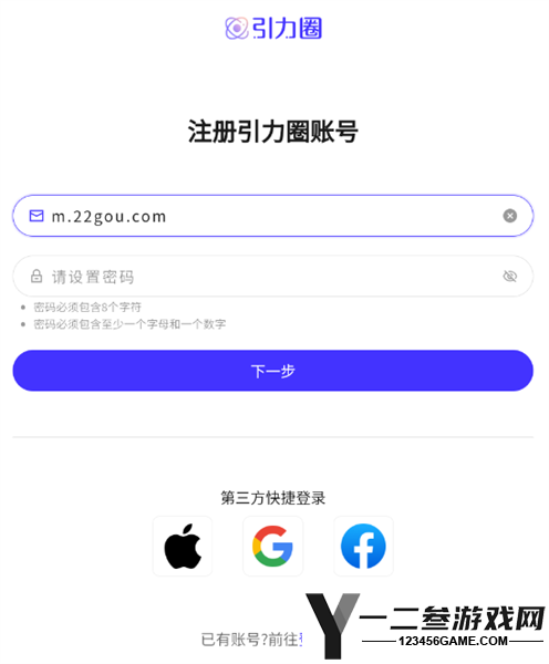 Unifans引力圈免费版安装包app下载