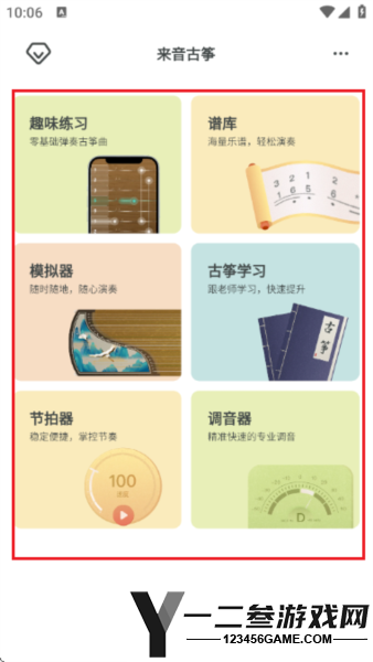 来音古筝APPapp下载