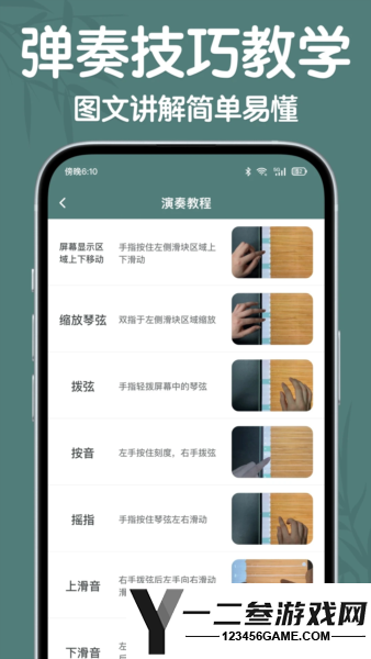 来音古筝APPapp下载