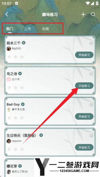 来音古筝APPapp下载