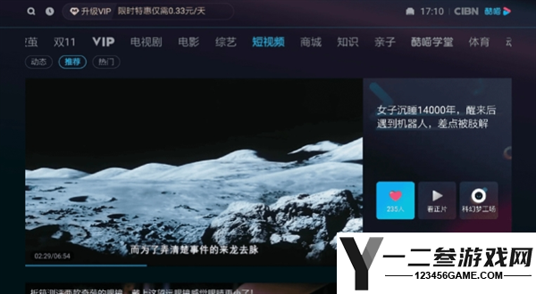 cibn酷喵影视安卓版app下载