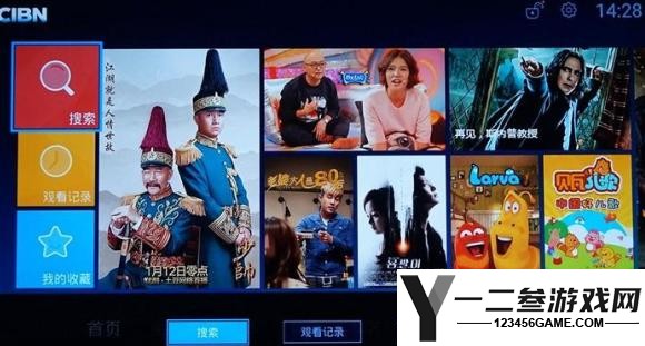 cibn酷喵影视安卓版app下载