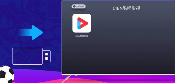 cibn酷喵影视安卓版app下载
