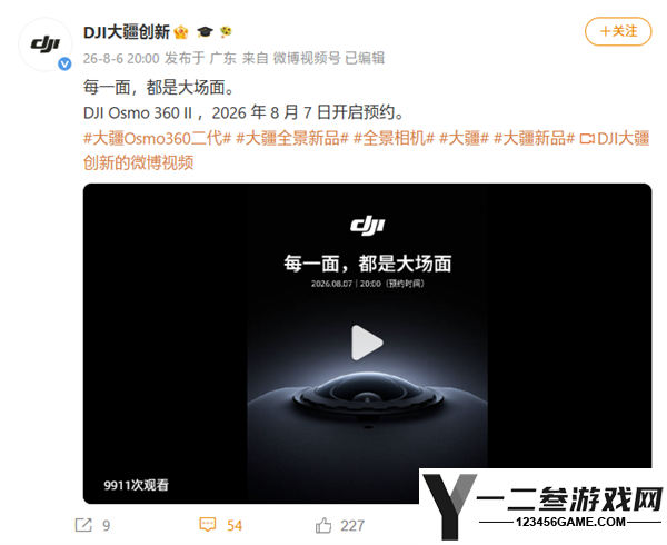 大疆Osmo 360 II全景相机开启预约：新增NFC功能与更大电池