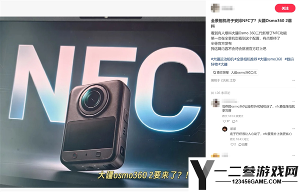 大疆Osmo 360 II全景相机开启预约：新增NFC功能与更大电池