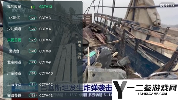全球tv手机版app下载