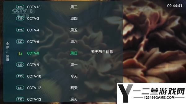 全球tv手机版app下载
