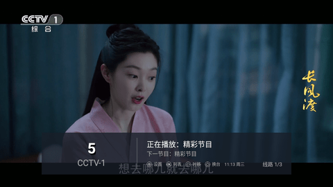 全球tv手机版app下载