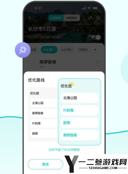 VoyaGO APPapp下载