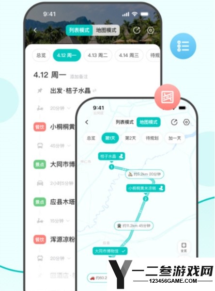 VoyaGO APPapp下载