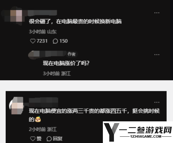 父亲花2.3万买新电脑，因儿子绝食两天抗议行为