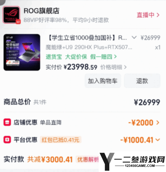 父亲花2.3万买新电脑，因儿子绝食两天抗议行为