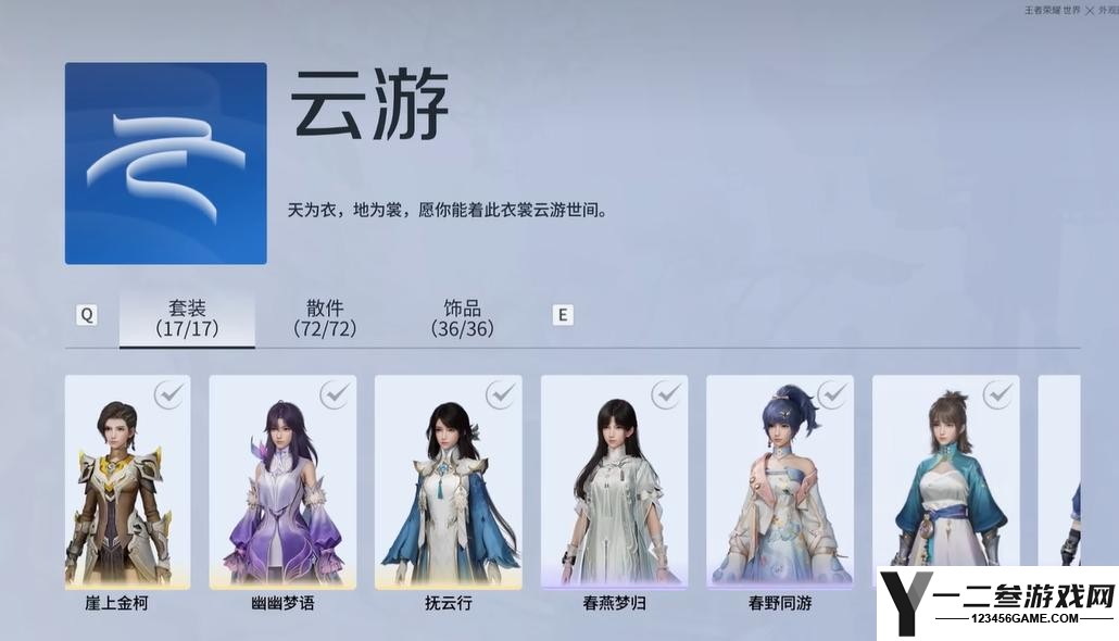 王者荣耀世界
