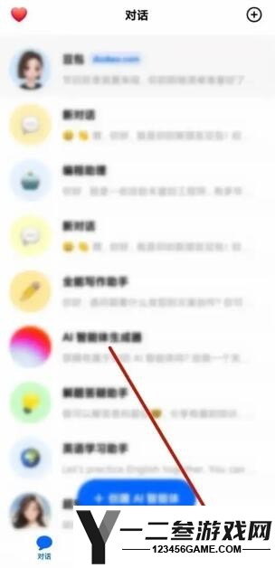 豆包关闭相关视频方法