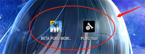 pubgtool画质助手国际服app下载